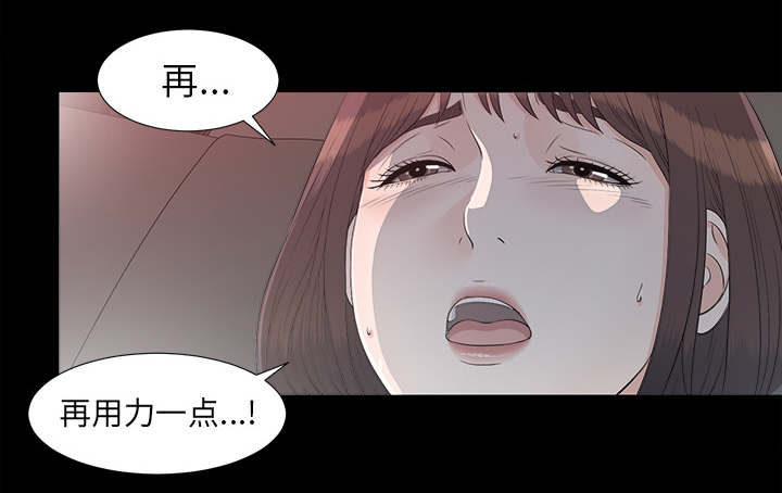 唯一的继承者全集在线漫画,第74话2图