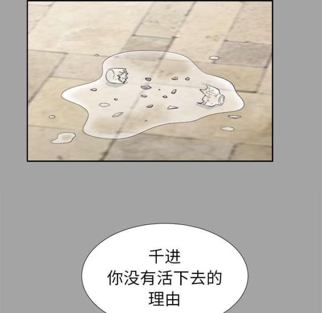 偎依的近义词漫画,第53话1图