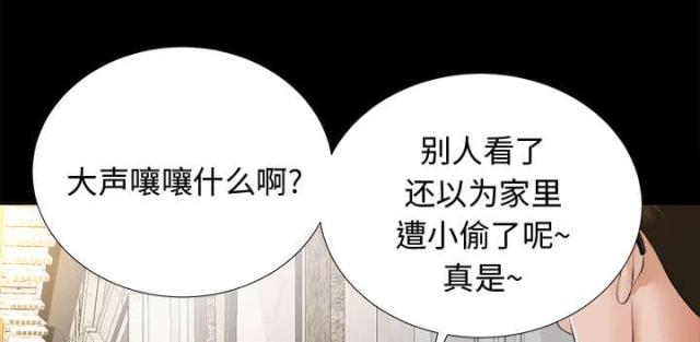 唯一的近义词是什么词是什么漫画,第15话1图