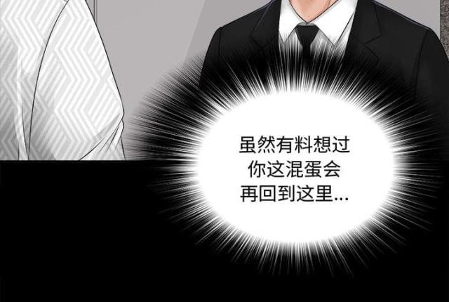 唯一的近义词是什么词是什么漫画,第15话2图