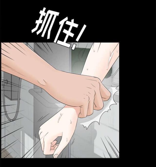 漫画唯一的继承者漫画,第59话2图