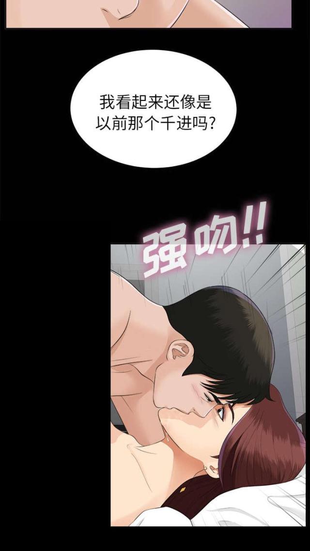 唯一的英语漫画,第32话2图