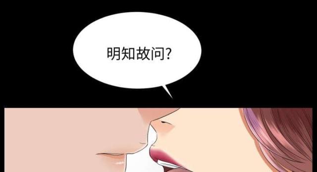 唯一的受害者大结局漫画,第13话1图