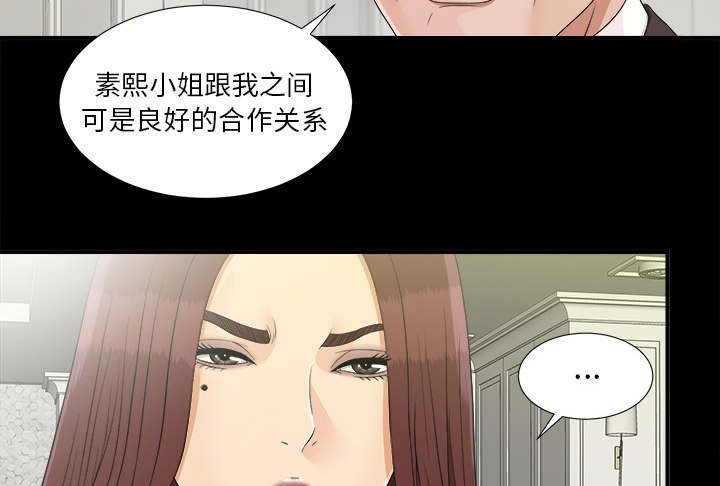 唯一的继承者电视剧漫画,第78话2图