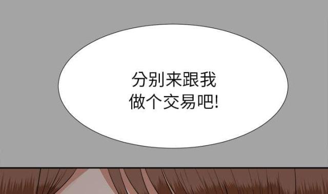 唯一的执着沙哑版漫画,第53话1图