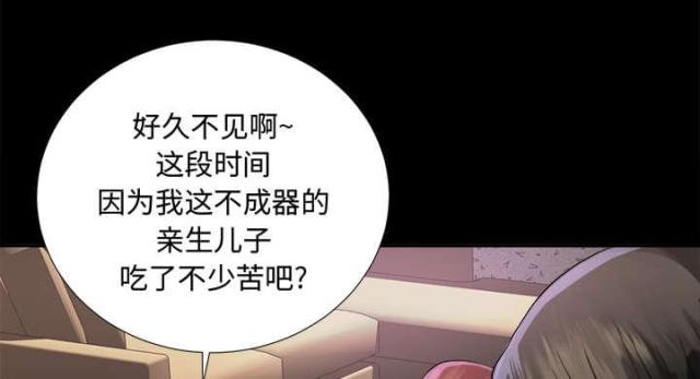 唯一的执着完整版漫画,第11话2图