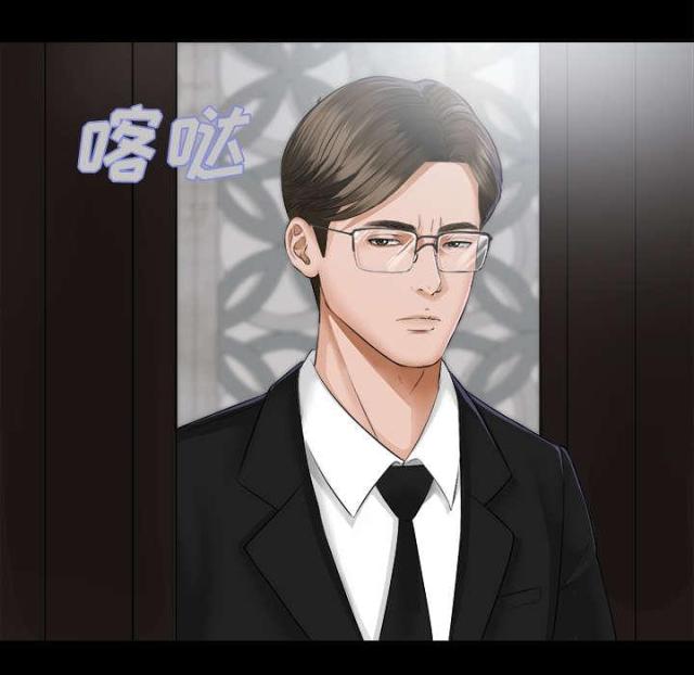 唯一继承者电视剧在线观看免费漫画,第15话2图