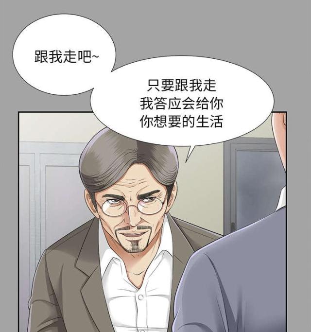 唯一的继承者漫画,第31话1图