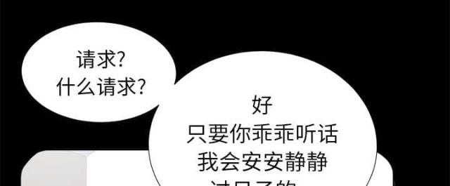 唯一的继承者动漫推荐漫画,第27话2图