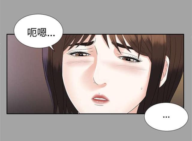 唯一继承者粤语版漫画,第36话1图