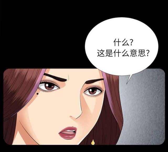 唯一继承者电视剧在线观看免费漫画,第28话2图