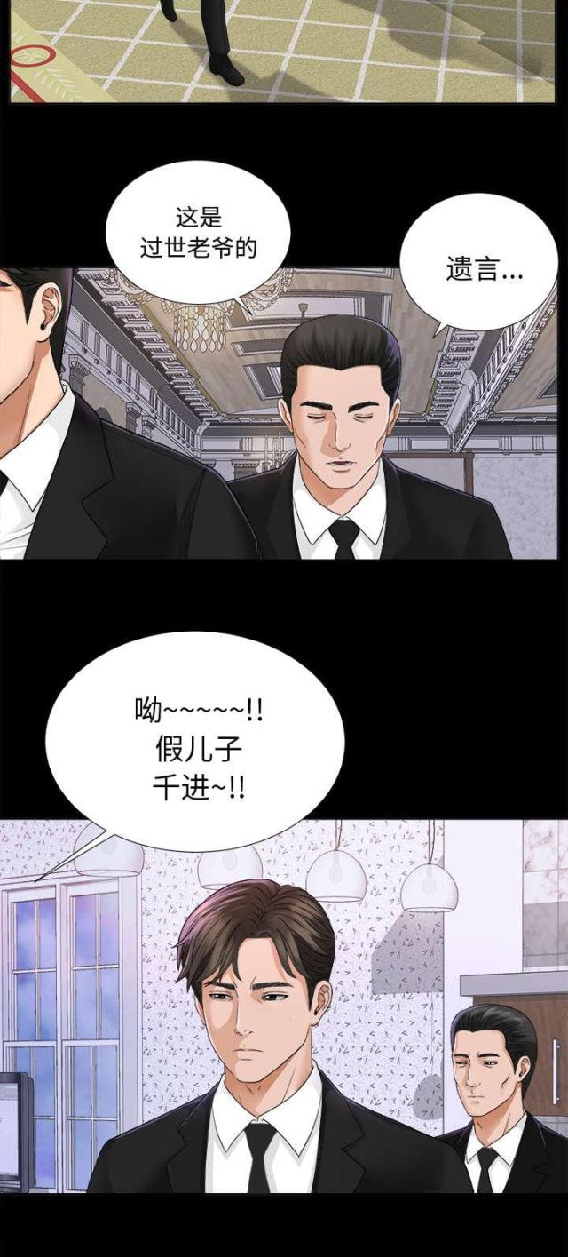 唯一的执着完整版漫画,第11话1图