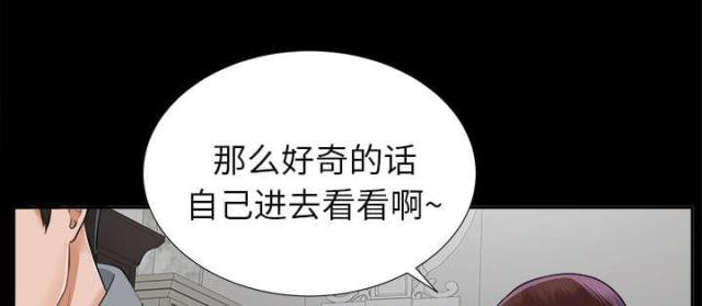 唯一的继承者漫画无修版免费漫画,第28话2图