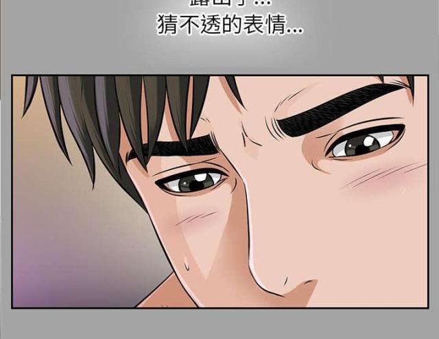 唯一的继承者全集漫画,第34话1图