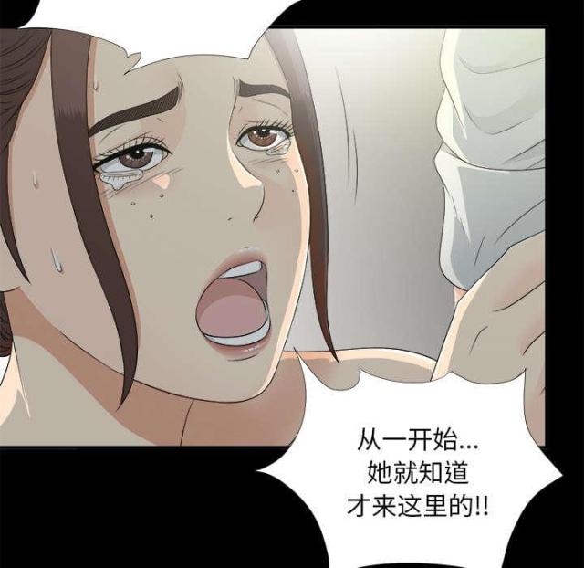 唯一的继承者大结局漫画,第71话2图