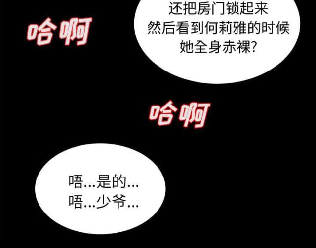 唯一的继承者电视剧漫画,第16话1图