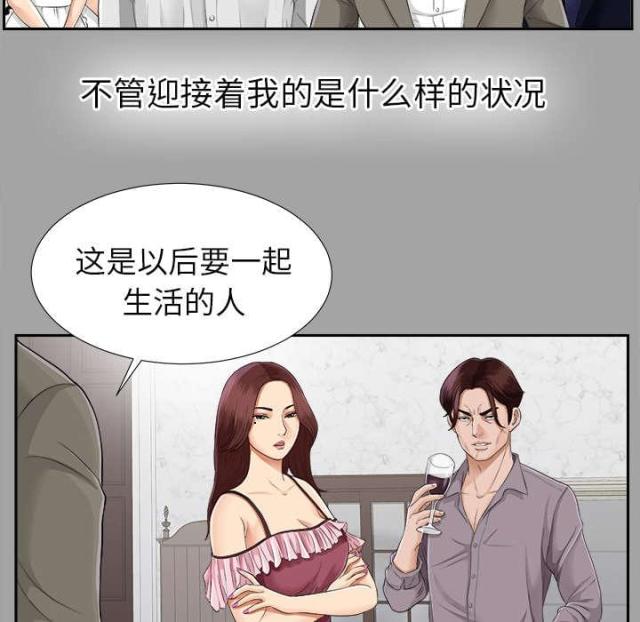 唯一的简谱告五人漫画,第32话1图