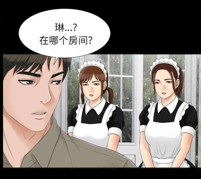 唯一的希望漫画,第48话1图