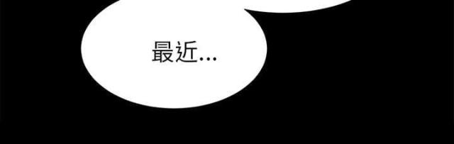 唯一的执着沙哑版漫画,第44话2图