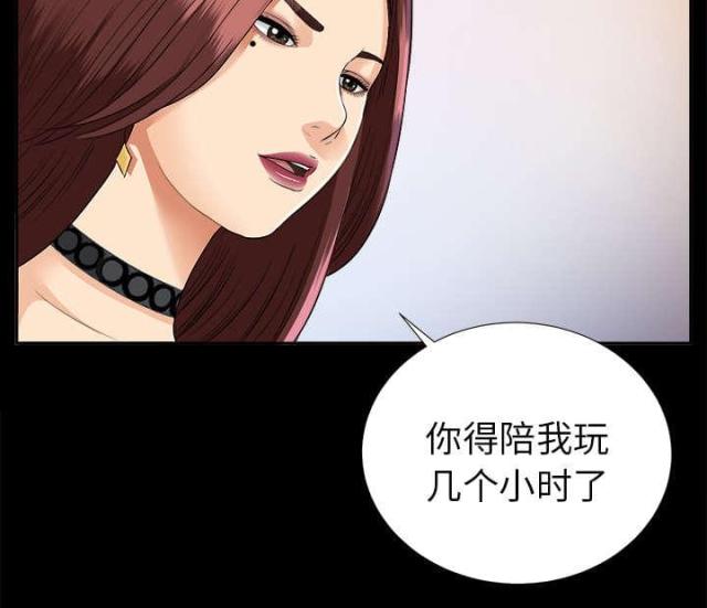 唯一的出路漫画,第31话2图