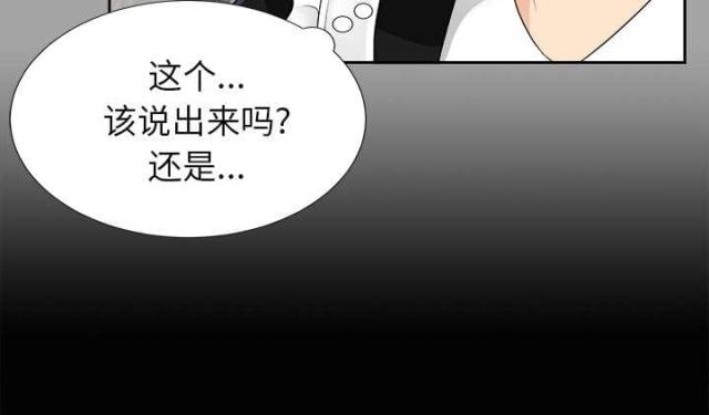 唯一的继承者宋芸桦吻戏漫画,第35话1图