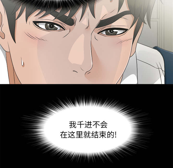 唯一的继承者全集漫画,第76话1图