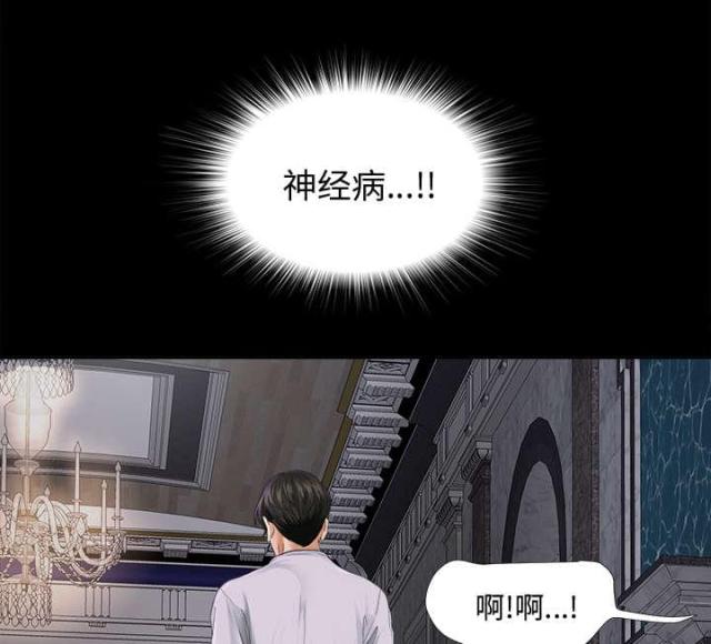 唯一的继承者电视剧剧情漫画,第6话1图