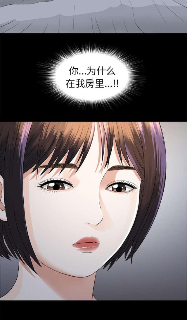 唯一的继承者吻戏漫画,第18话1图