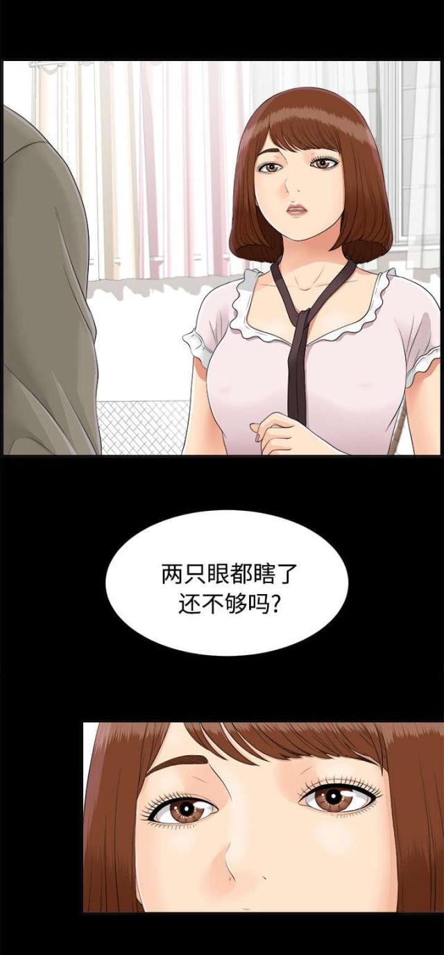 唯一的继承者漫画全集漫画,第51话1图