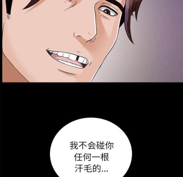 唯一的继承者全集漫画,第26话1图