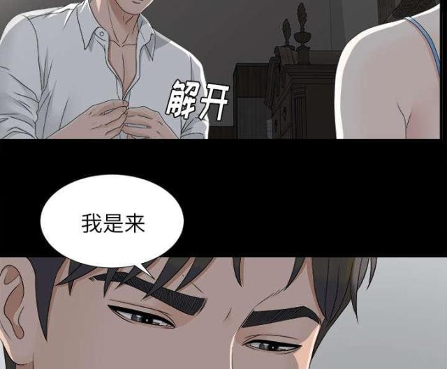 唯一继承者哪里可以看漫画,第69话2图