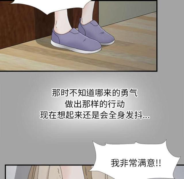 唯一的vv漫画,第69话2图