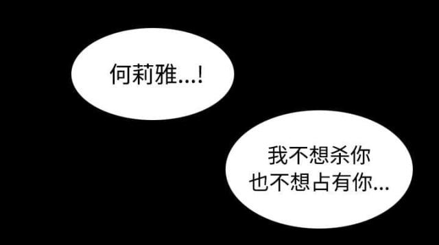 唯一的执着女声原唱漫画,第40话1图