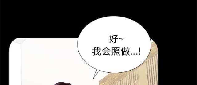 唯一的执着原唱全曲dj漫画,第27话1图