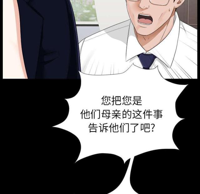 唯一的出路漫画,第30话1图