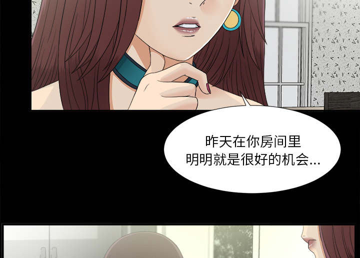 唯一的继承者韩剧漫画,第75话1图