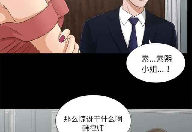 唯一的唯一漫画,第64话2图