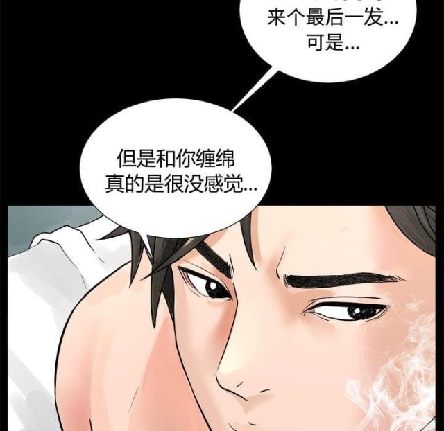 唯一的金丹大佬漫画,第1话1图