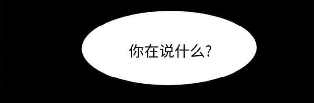 唯一的继承者漫画,第7话2图