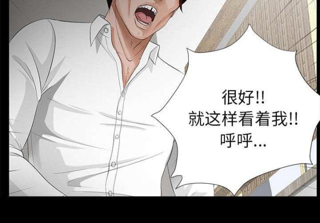 唯一继承者电视剧在线观看免费漫画,第28话1图