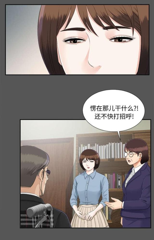 唯一的继承者大结局漫画,第41话1图