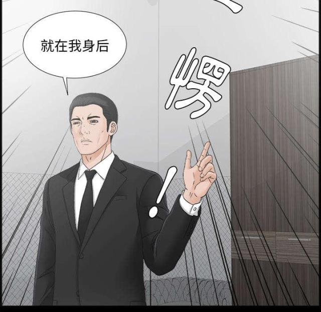 唯一继承者电影漫画,第63话1图