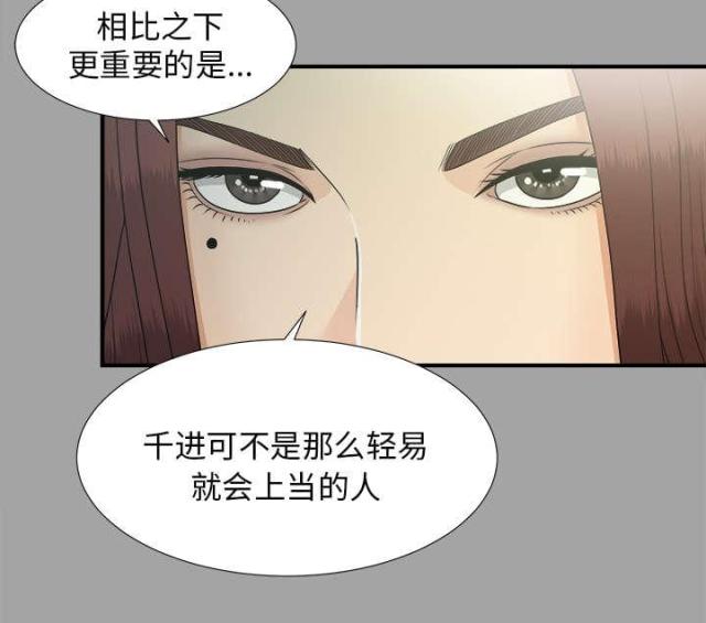 唯一的星光漫画,第70话1图