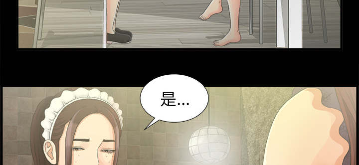 唯一的继承者漫画,第79话1图