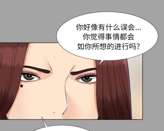 唯一的爱慕漫画,第55话2图