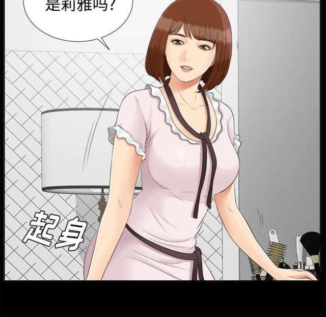 唯一继承者电视剧漫画,第48话2图