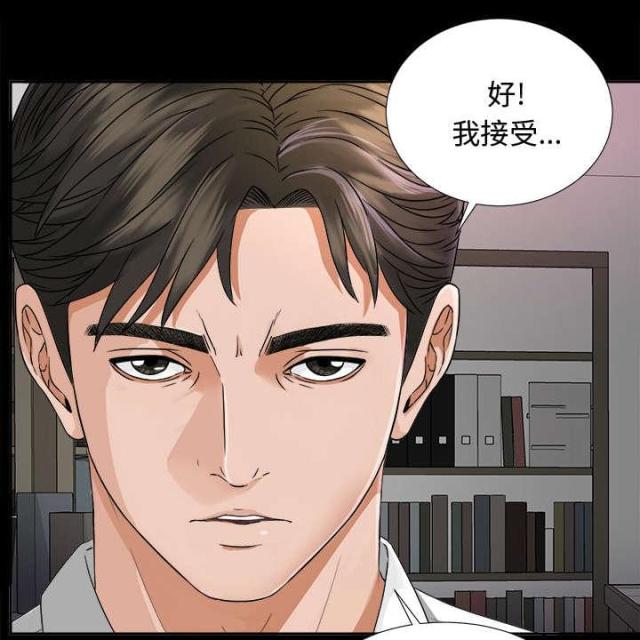 唯一继承者电视剧在线观看免费漫画,第13话2图