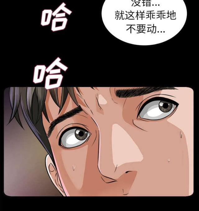 唯一的英语漫画,第18话2图