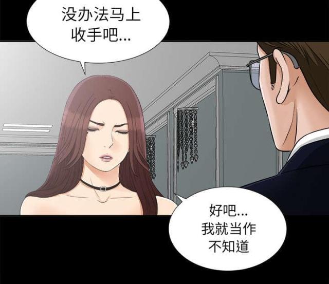 韩漫唯一的继承人漫画,第64话1图