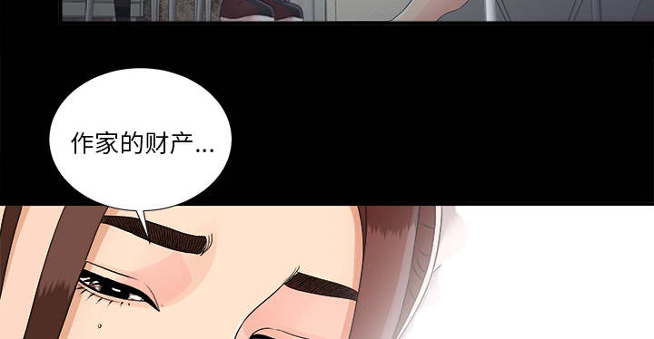 唯一继承者分集剧情漫画,第79话2图